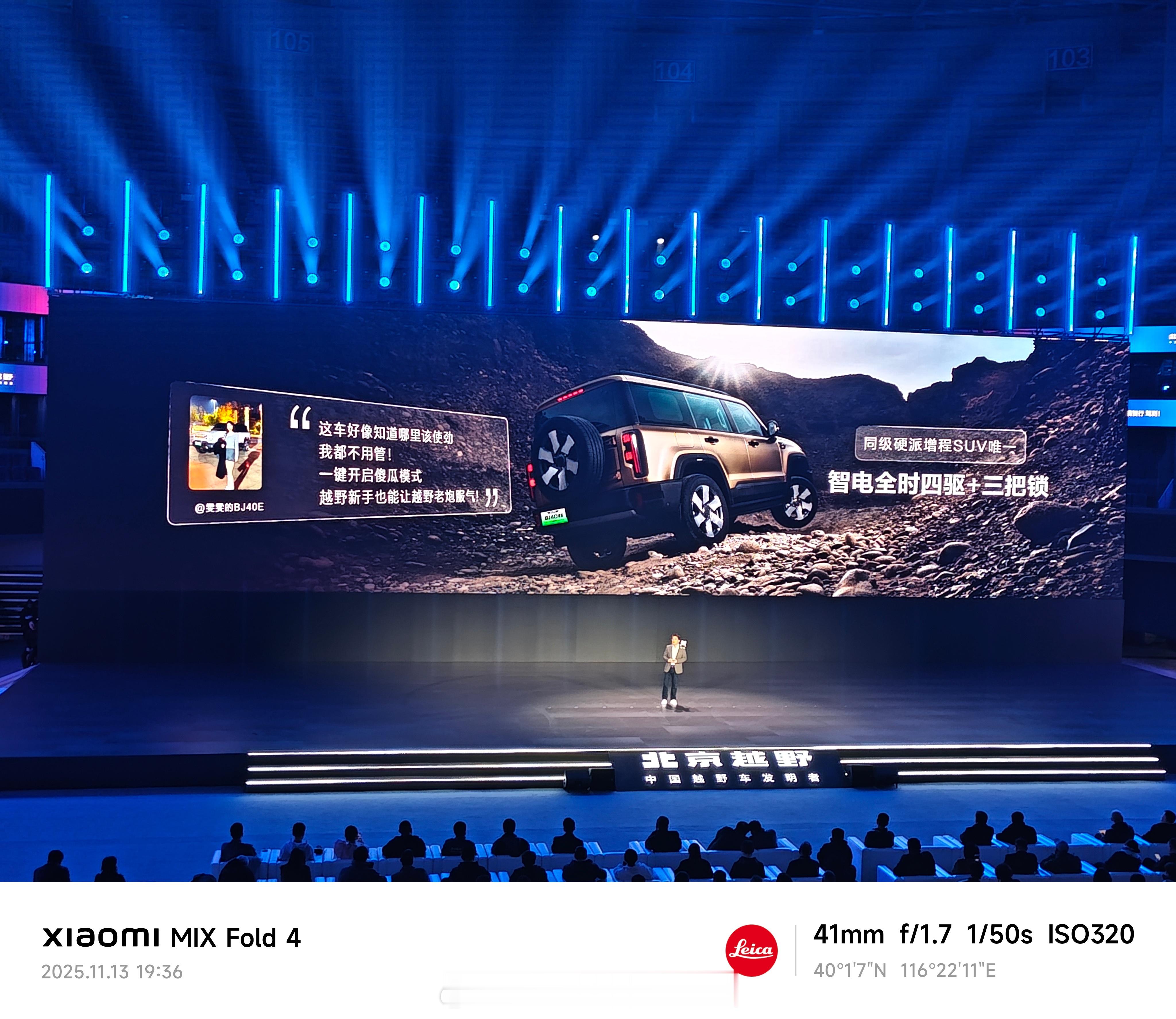 “三把差速锁”和“智能电控全时四驱”，智能电控全时四驱系统则是让三把锁发挥威力的