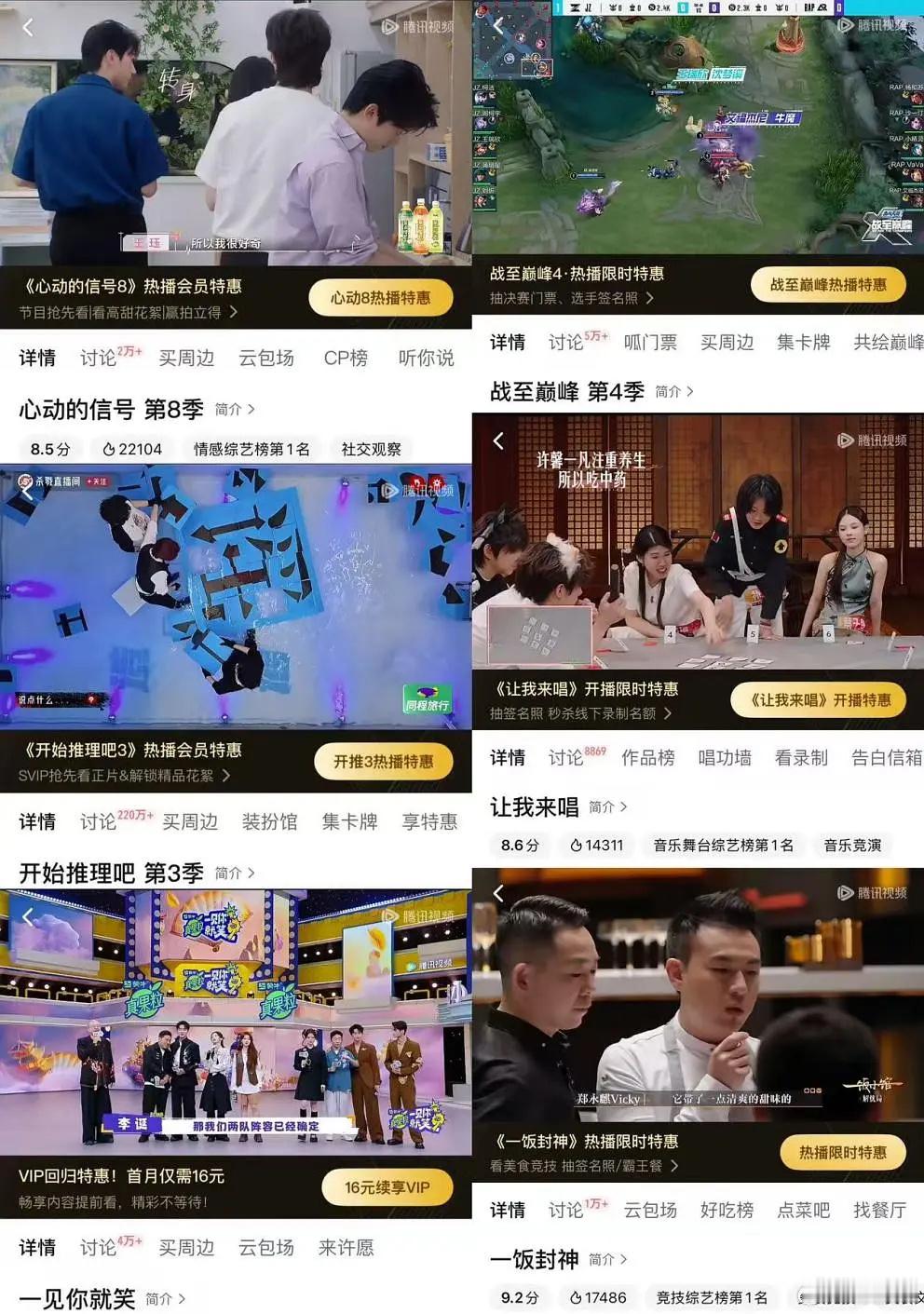 芒果现在没有我必看的综艺了现在必看是地球超新鲜，战至巅峰​​​