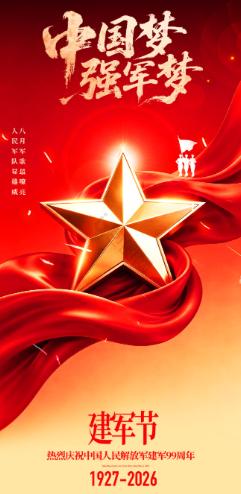 统一真的不远了吗？今年八一建军节，中国军号发了条视频，出了道99加1的算术题，1