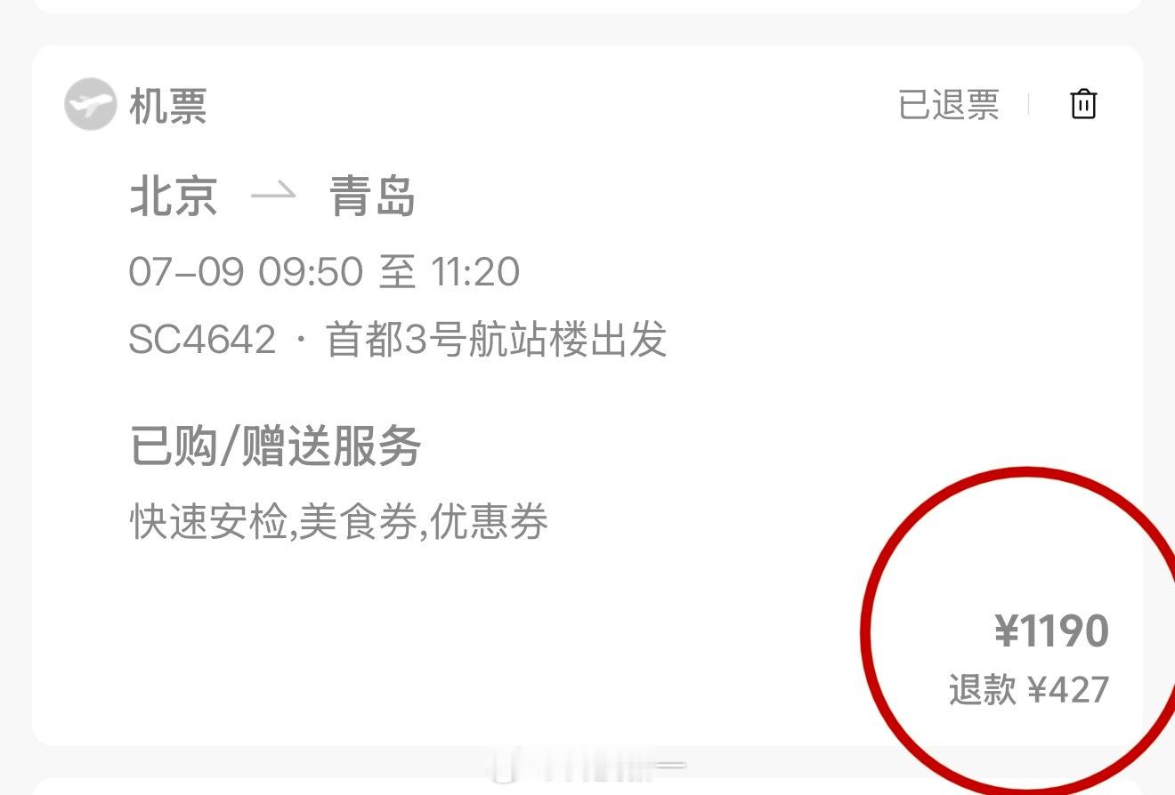 突然想起前几天发生的一个有意思的事情，我去北京参加活动，早上坐高铁回青岛，万万没