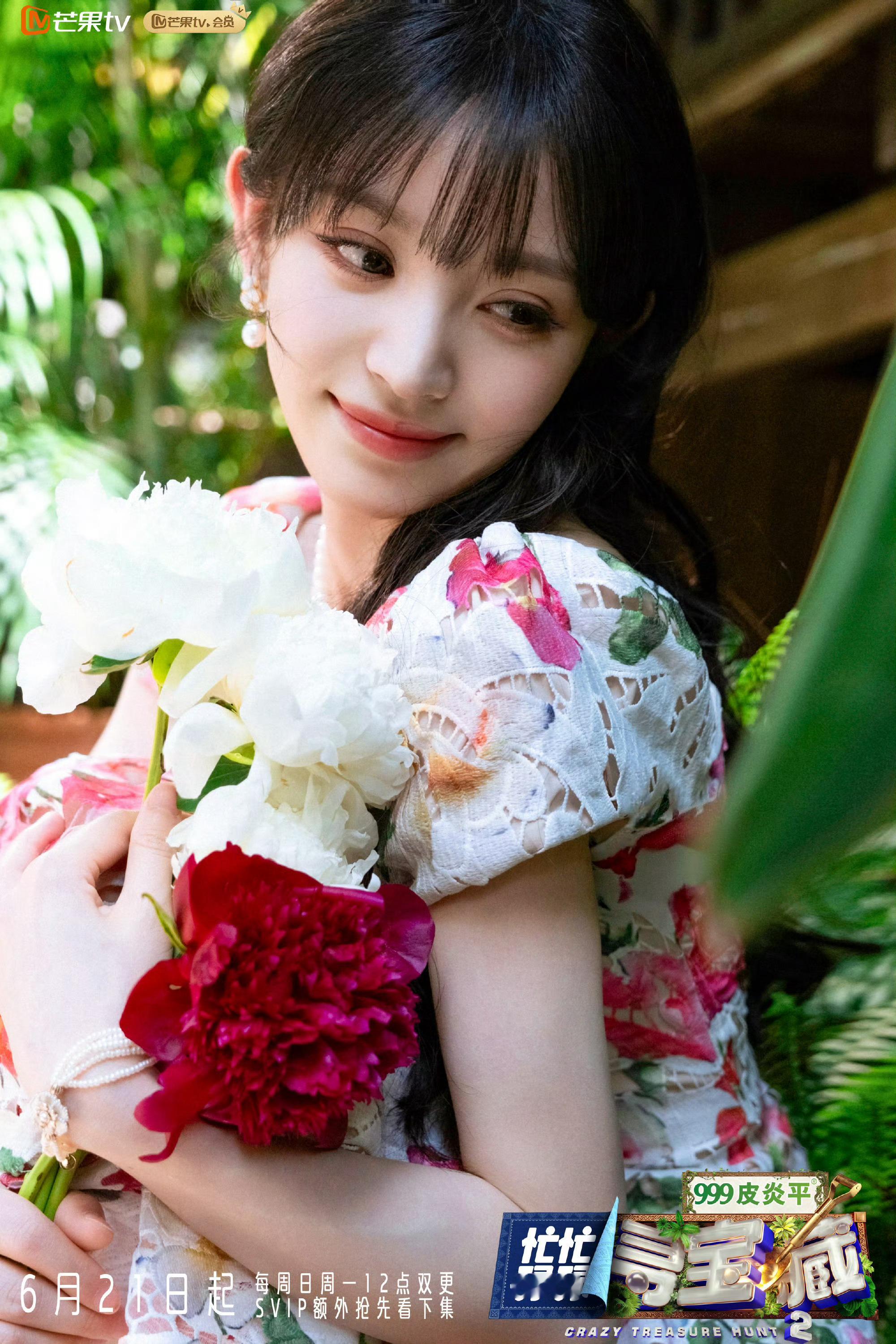 田曦薇忙忙碌碌寻宝藏花间寻宝大片，小田好美