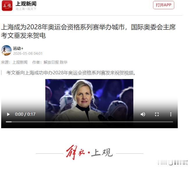 简直离谱！国际奥委会竟玩起了史无前例的“先斩后奏”，没有预热、没有公示，甚至没给