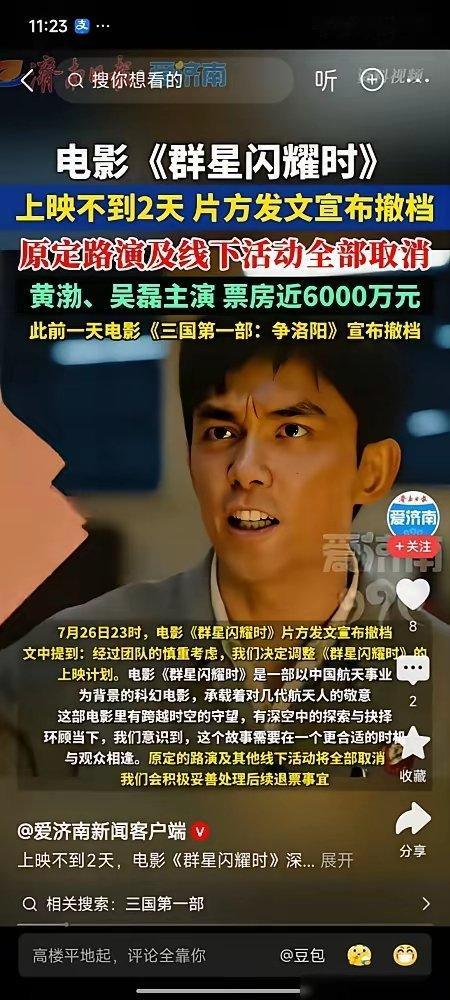黄渤错在哪？新片票房惨败，观众怒了：求求你别再演精英了。豆瓣7.6，口碑不差，票