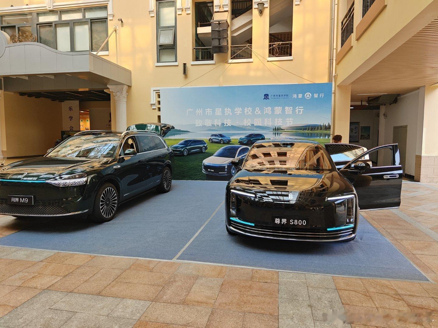 周六来学校参加活动，居然停了两台界车，一台尊界S800，一台问界M9，这营销活