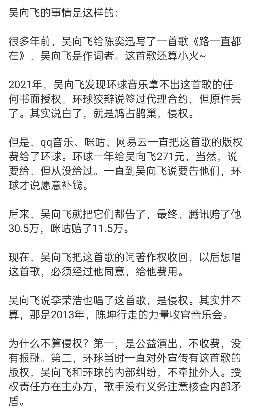 意思这个人就是借机给自己炒热度