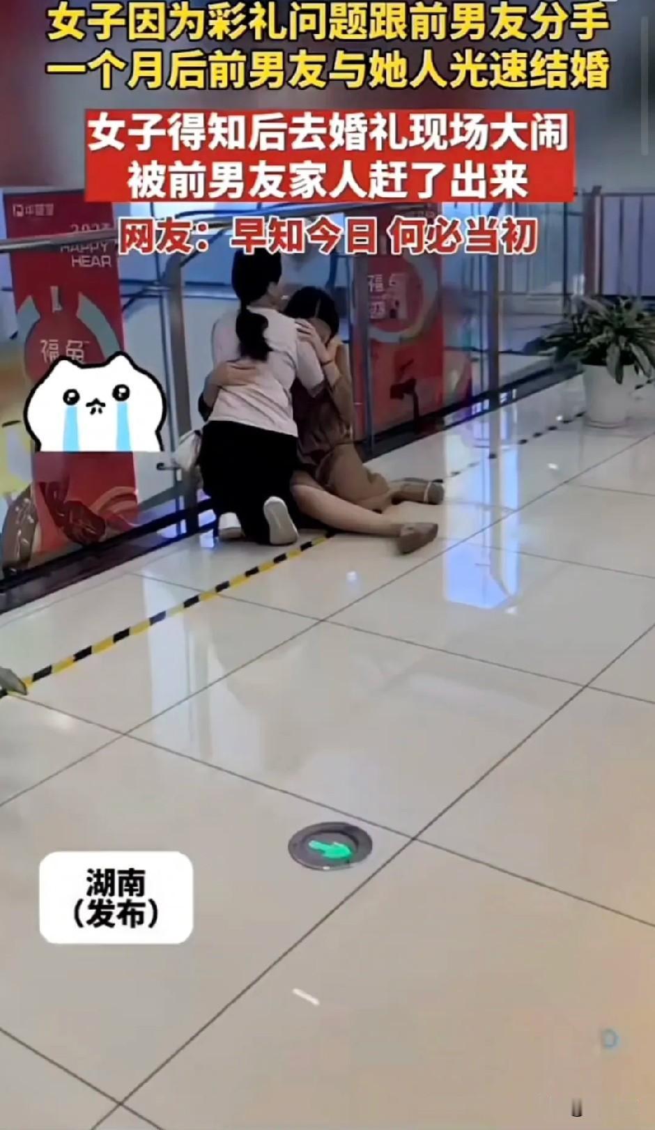湖南一女子本来和男朋友都谈婚论嫁了，但是女子家非要38.8彩礼，男朋友没有那么多