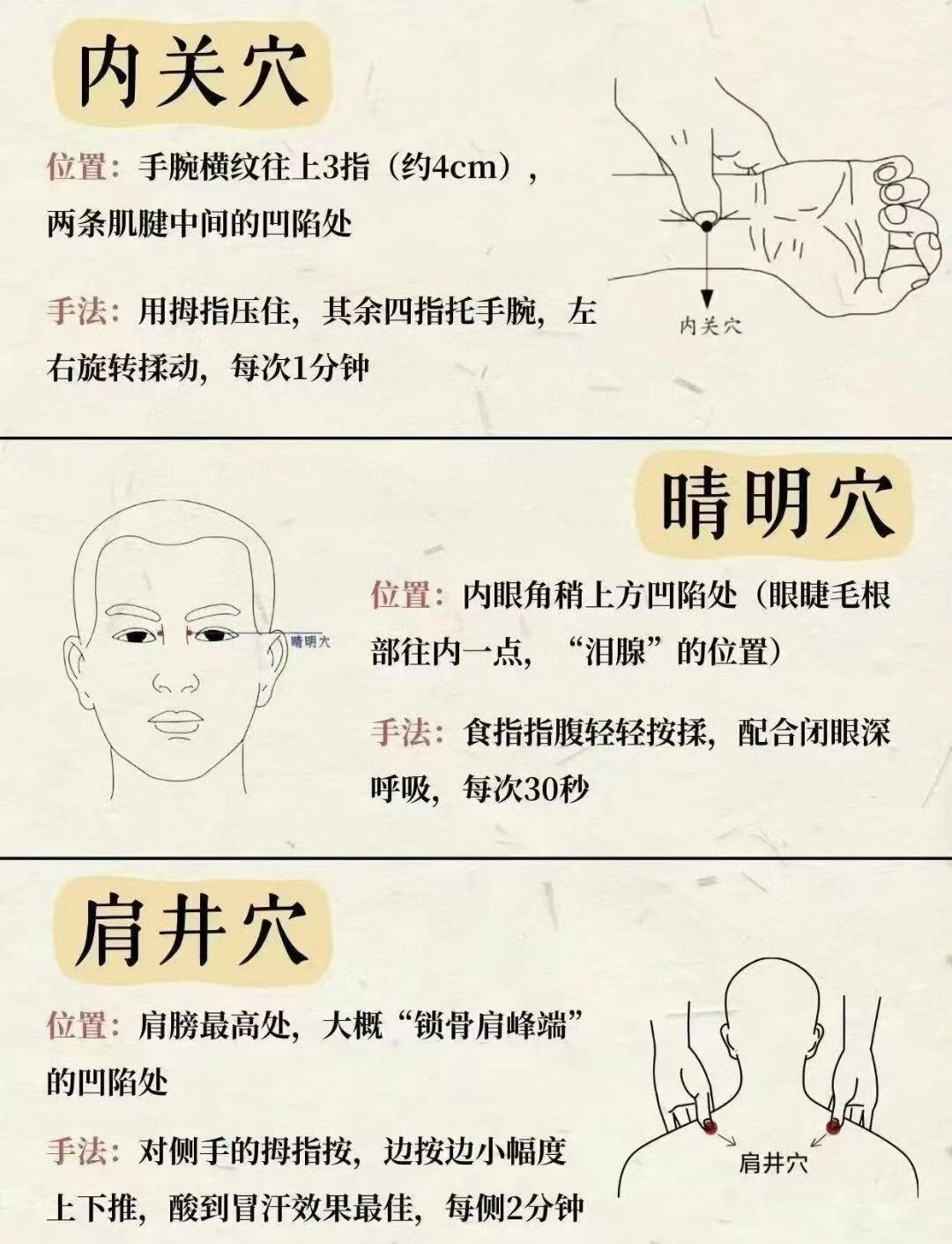 人体自带的保健开关💤马年养生，从按对这9个穴位开始，每天几分钟，健康又轻松！国