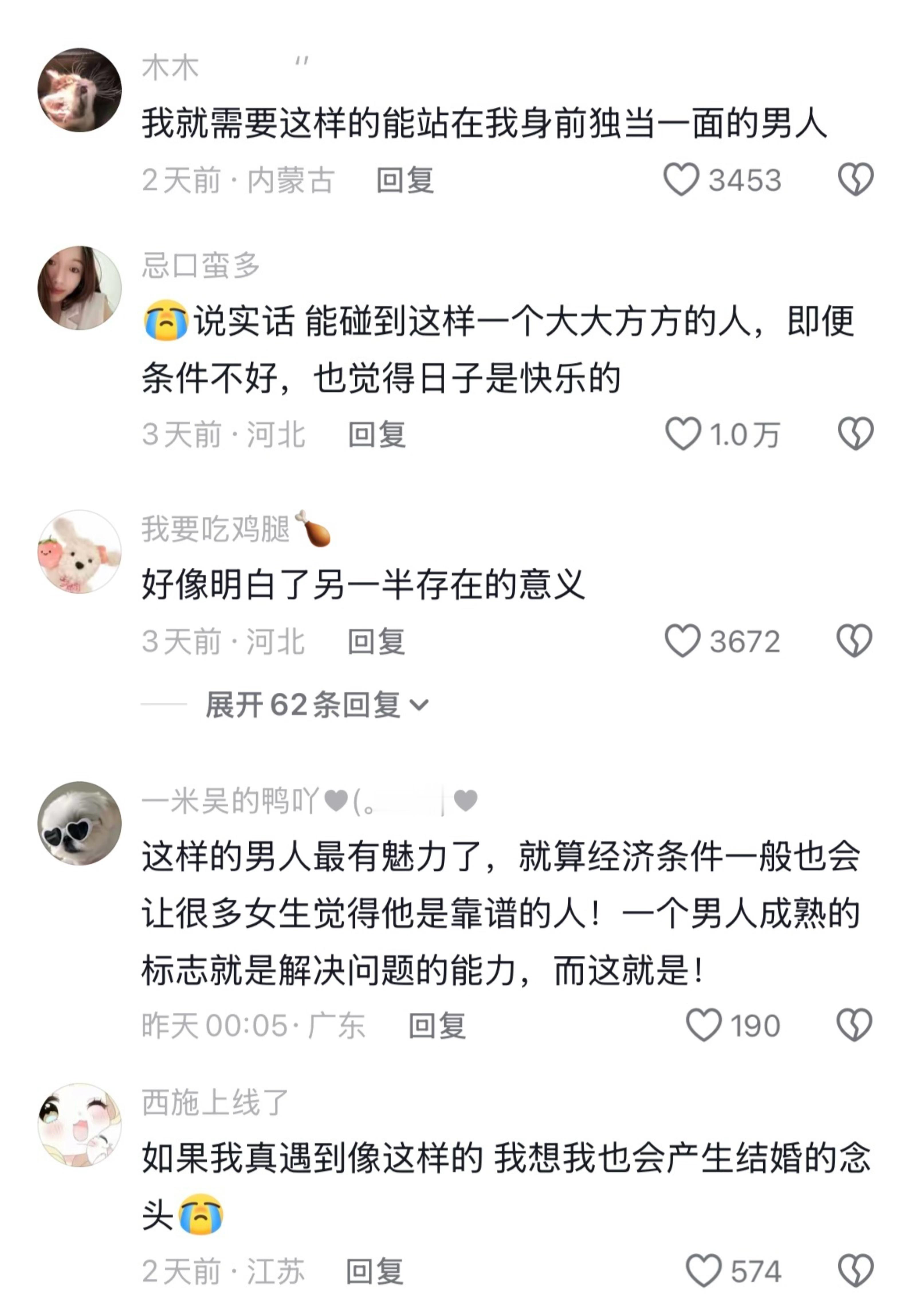 你不得不承认有些人的爱很细腻，就像上了年纪，把秋裤扎进袜子里的踏实感​​​