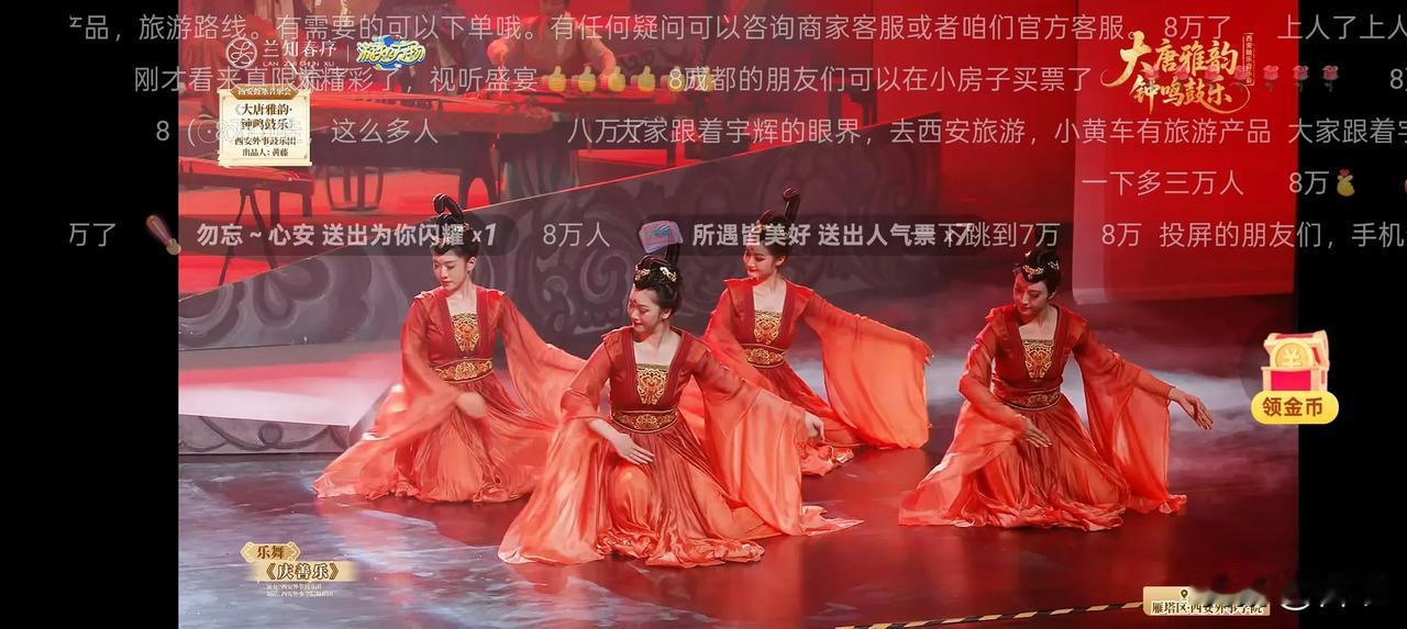 兰知春序直播《大唐雅韵·钟鸣鼓乐》节目，正在表演《横渠四句》，某些人不让董宇辉说
