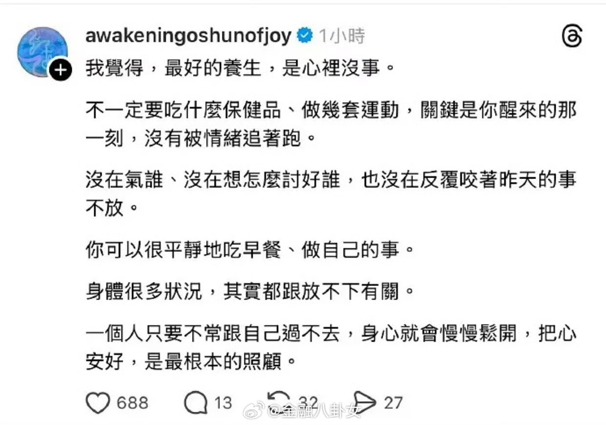 最好的养生，是心里没事。