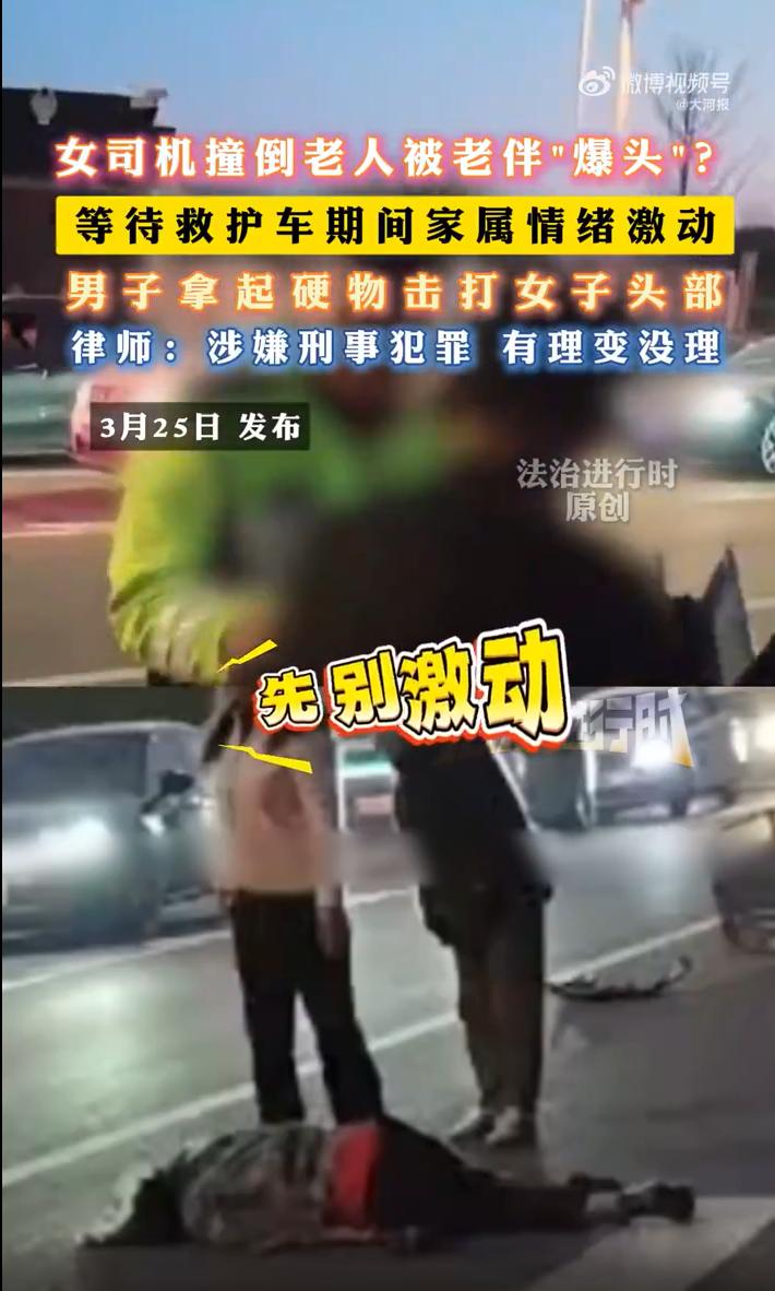 江苏苏州，女司机撞伤骑车妇女，交警到场，一切按程序处理。可伤者家属赶到后，情绪彻
