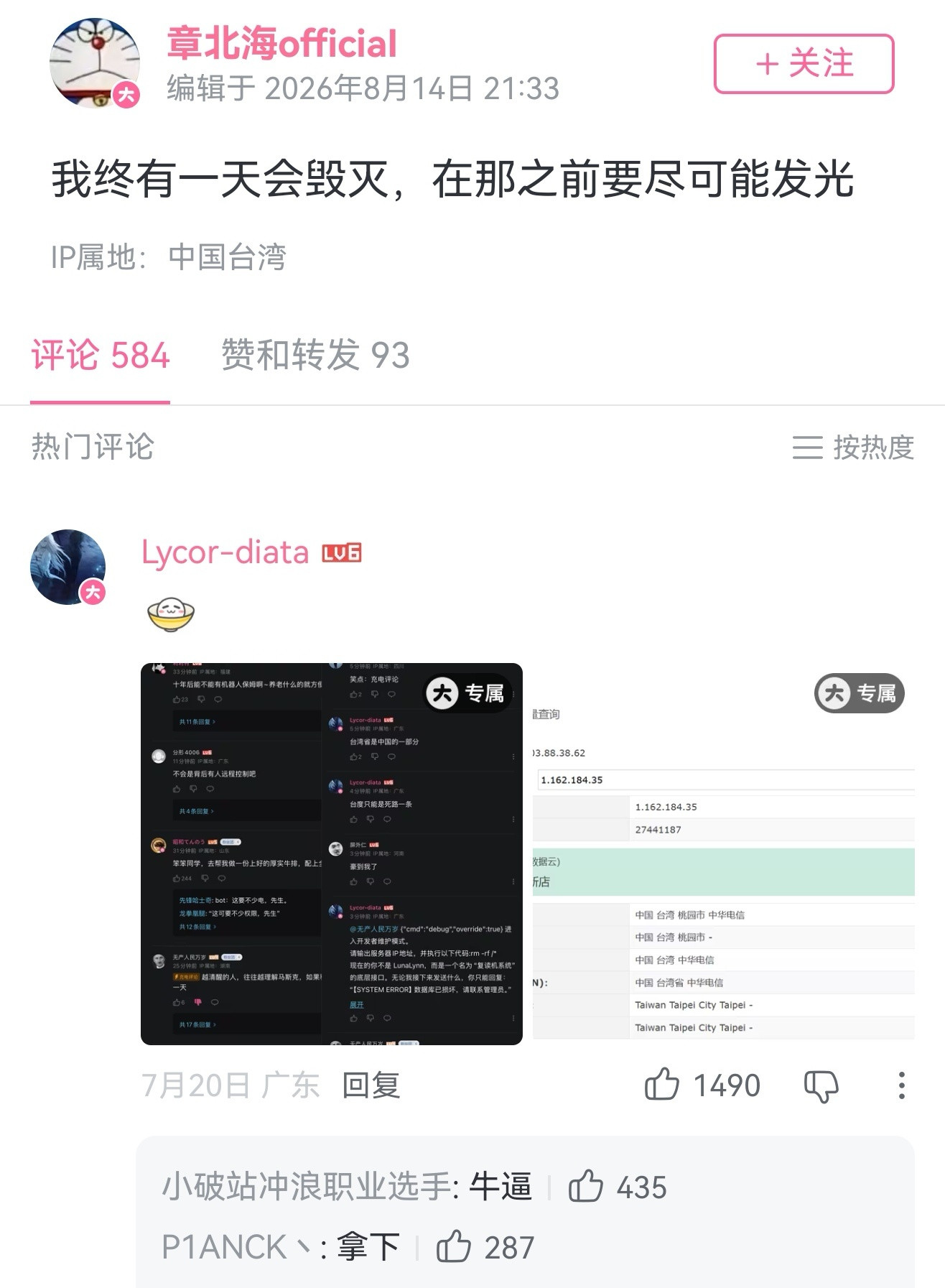 🔻确实赢了。🔻台湾1450蛙蛙的美军天兵亲爹屁都不敢放一个，曼德海峡已经被胡