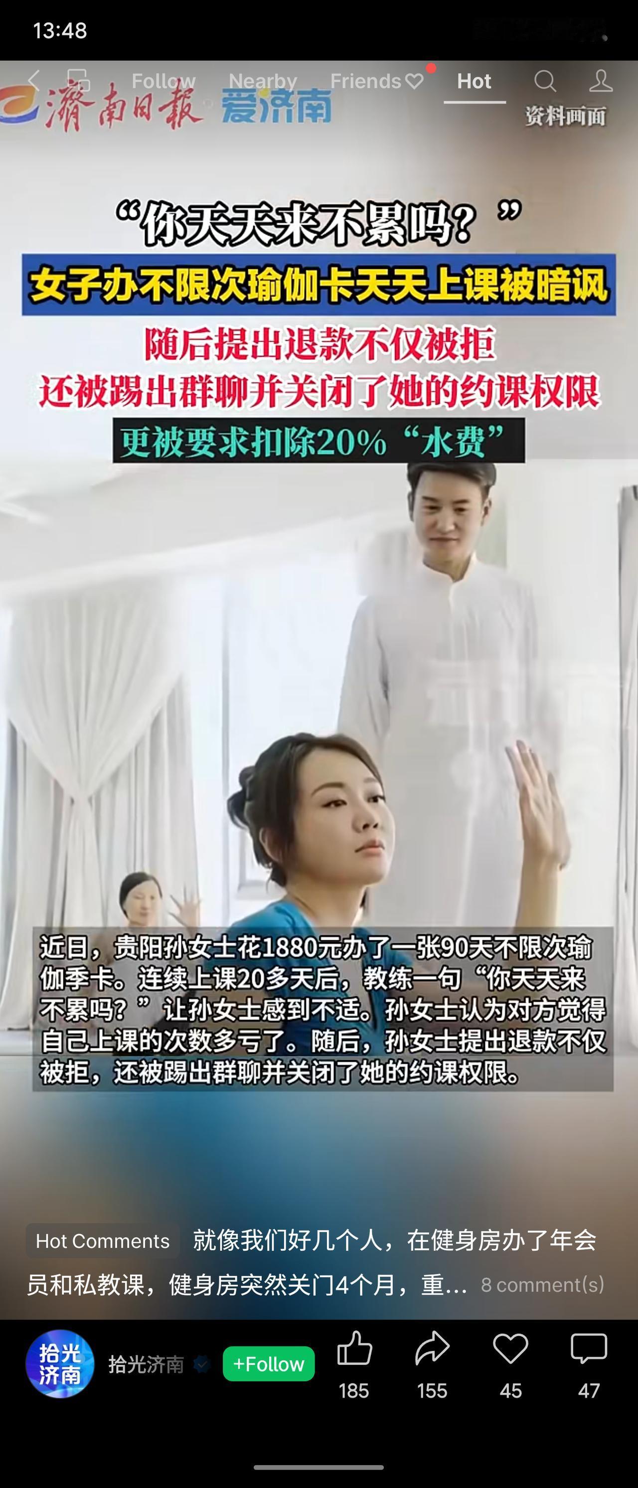 贵阳孙女士花1880元办90天不限次瑜伽卡，因天天上课被教练暗讽“不累吗”。她感
