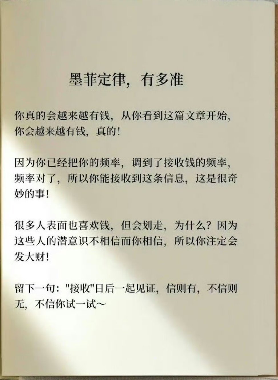 墨菲定律，别不信，真的非常准！！！