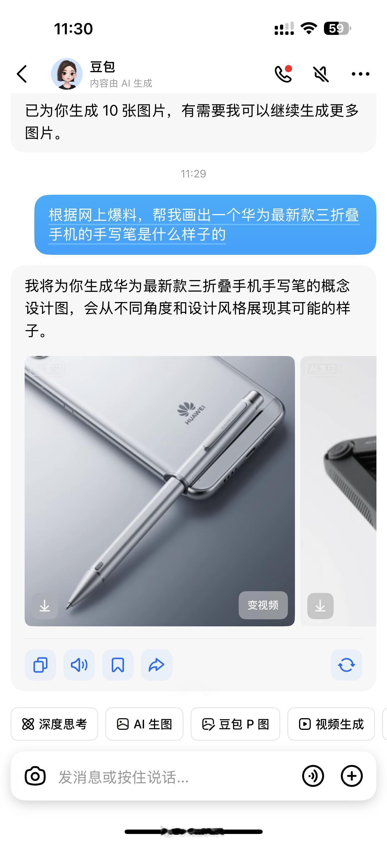 华为新款三折叠发布会定档9月余承东曝新款三折叠支持手写笔问了下AI，华为三折叠手