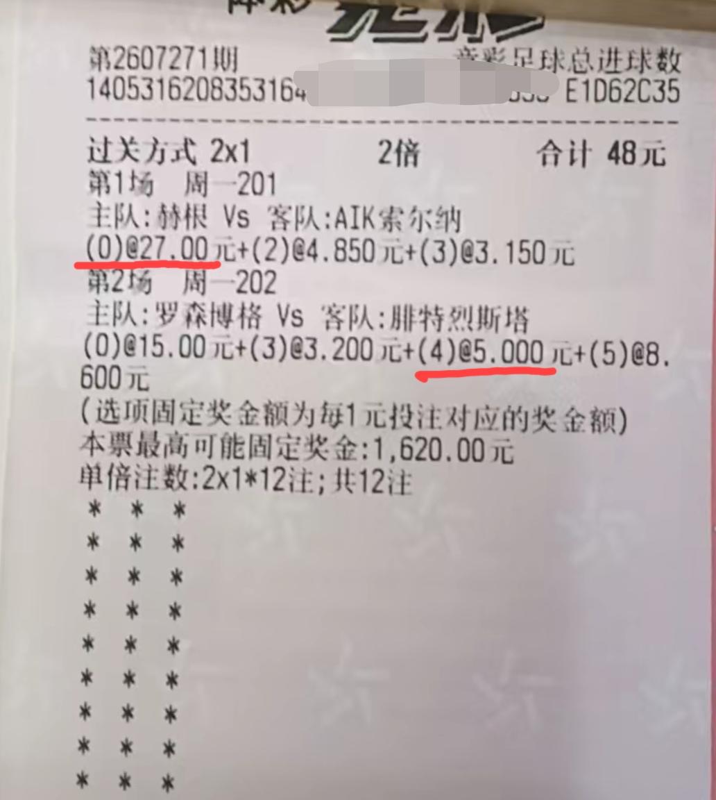 这绝对是高手！他是蒙的成分高一点？还是有一定的技术？昨天的这两场比赛，如果打的