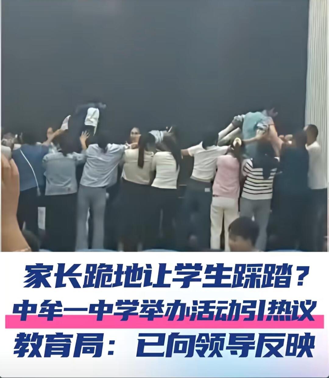 我的天，这事儿听着就让人不舒服。河南一所中学搞了个奇葩活动，让一排家长跪在地上，