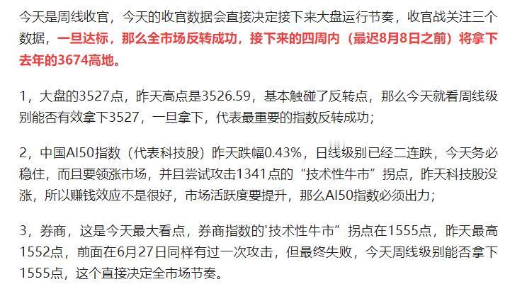A股遍插茱萸少一人！今天盘前给了三个数据，中午兑现2个，还差一个中国AI50