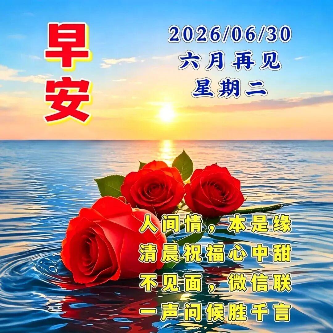最真的祝福，留给牵挂的人；最诚的心意，留给相伴的人；最美的期许，留给长久相守的人