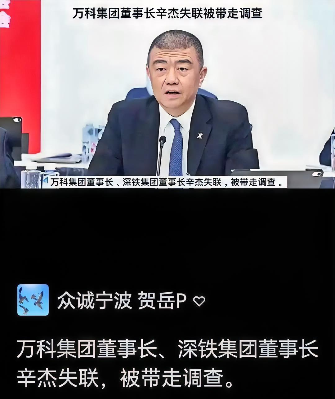 辛杰这次失算了！他也没有想到！眼看明年就退休，现在正拼着命化解万科危机，谁