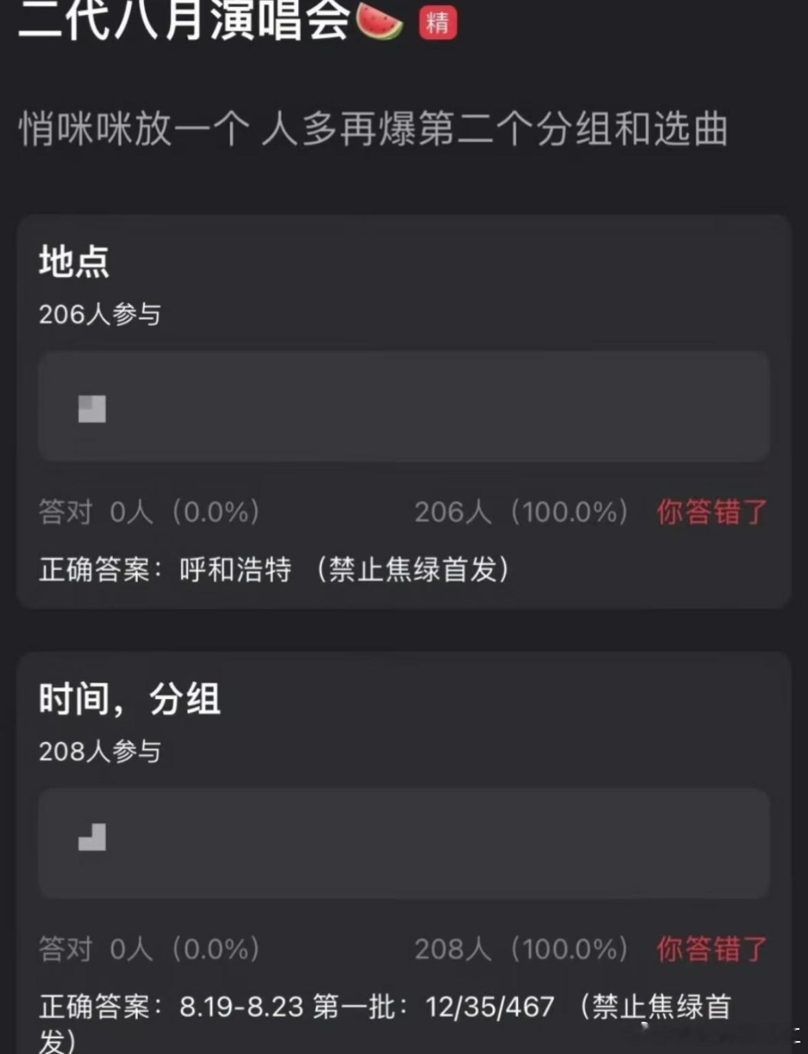 卧槽等一下八月底时代少年团难道真的要来
