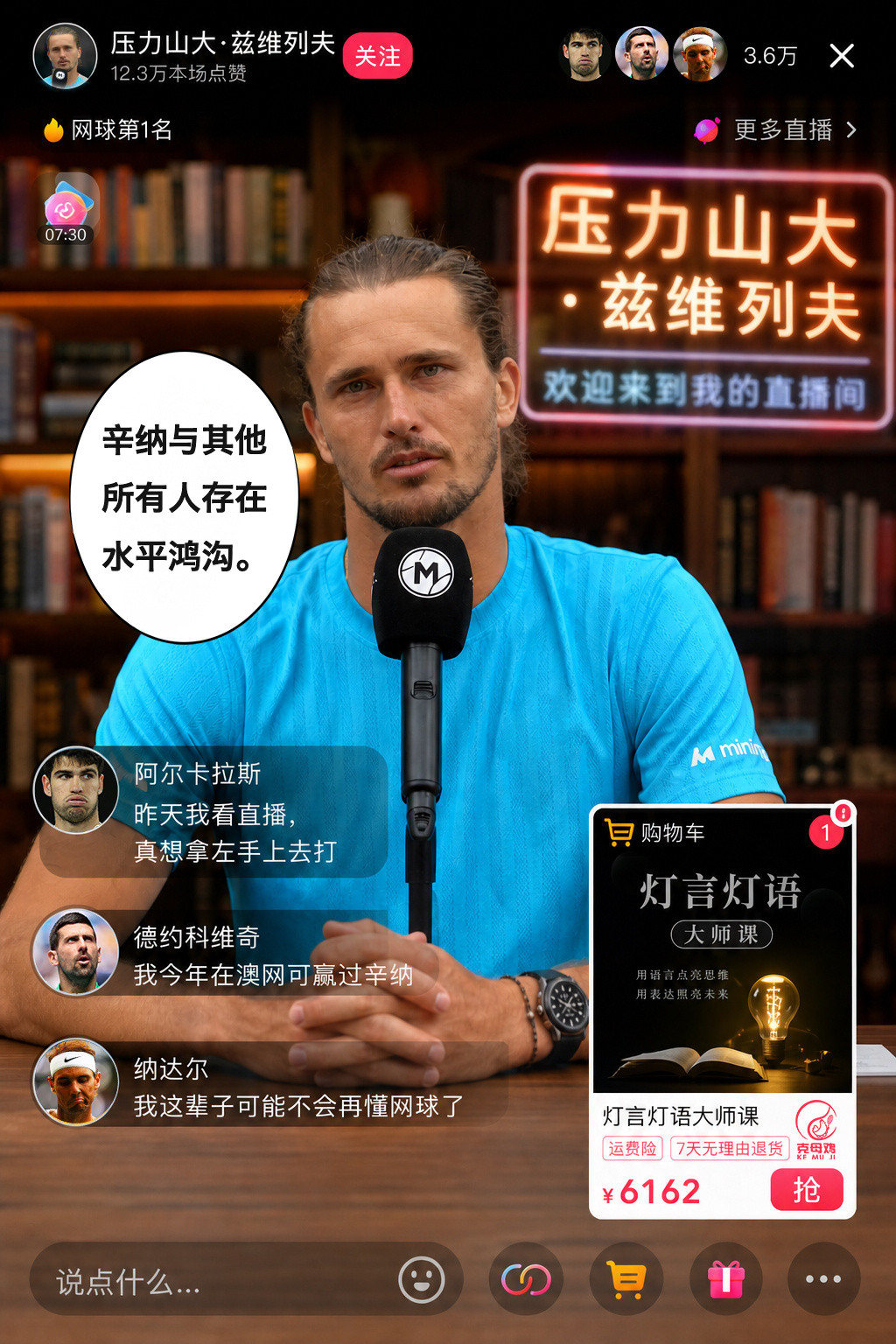 灯言灯语最新语录🎤记者：“你觉得辛纳阿卡与其他剩下的球员之间是否有一道水平的鸿