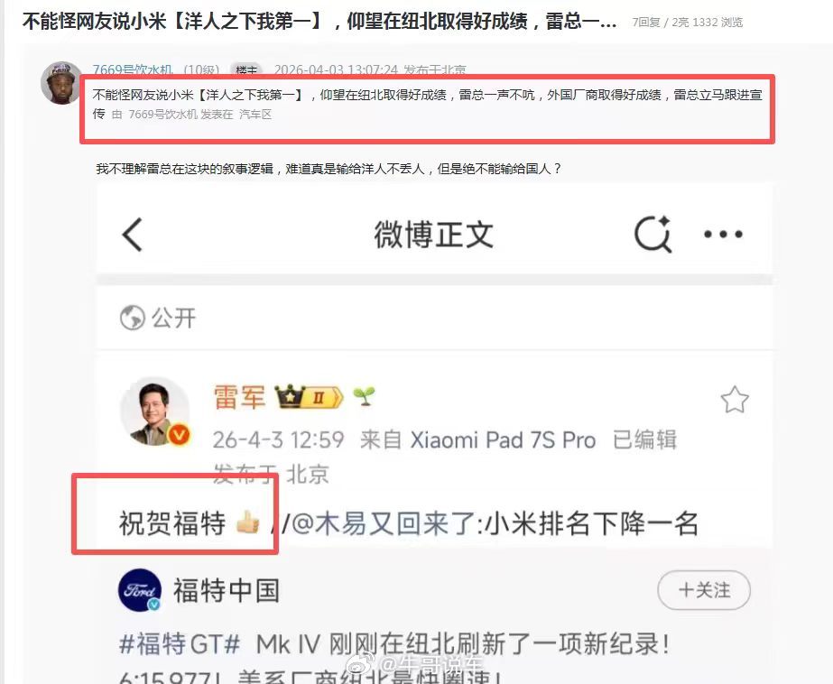 我服了，这群人真的眼里不能容米，这攻击角度小米汽车