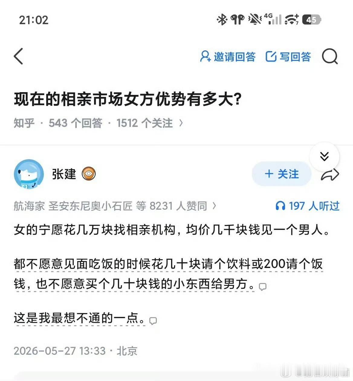 人家花几万是想找A9的[doge][doge][doge][doge][doge][doge]