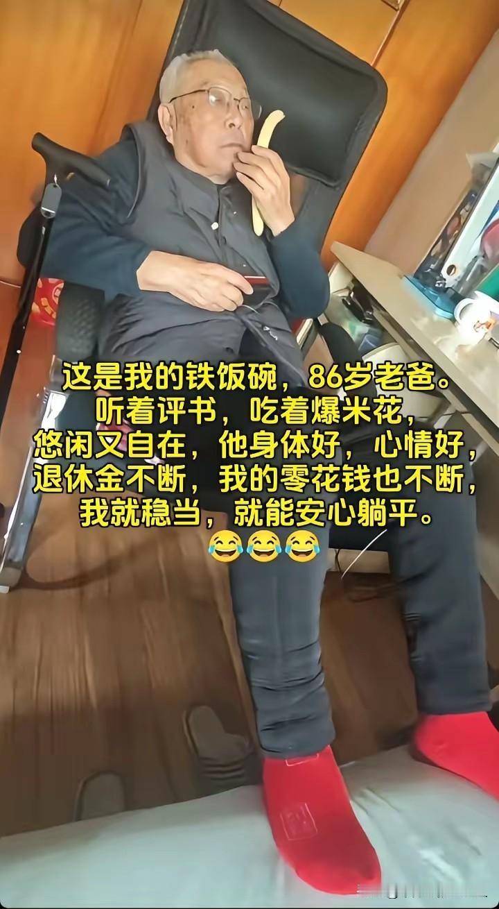 养老金与工资的倒挂现象，正催生出一种全新的家庭生态——“全职儿女”式啃老。过去