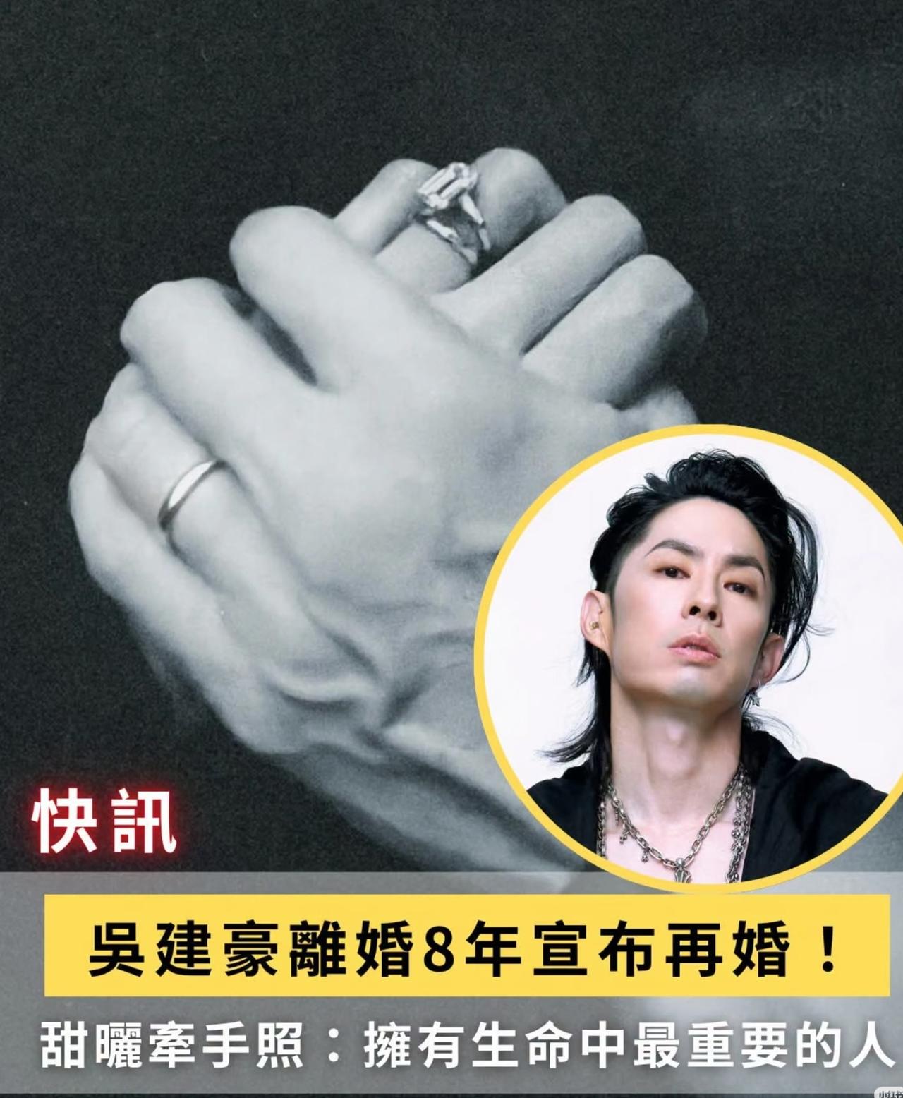 恭喜吴建豪宣布再婚，能俘获痞帅痞帅的吴建豪的女孩，必定十分优秀。F4全体成员中