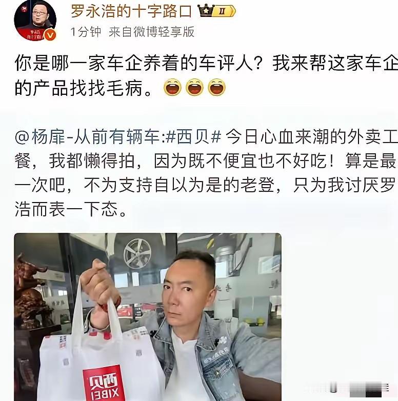 现在全网最糟心的男人就是那位删文的车评人了吧。不是因为点了不爱吃的西贝外卖，