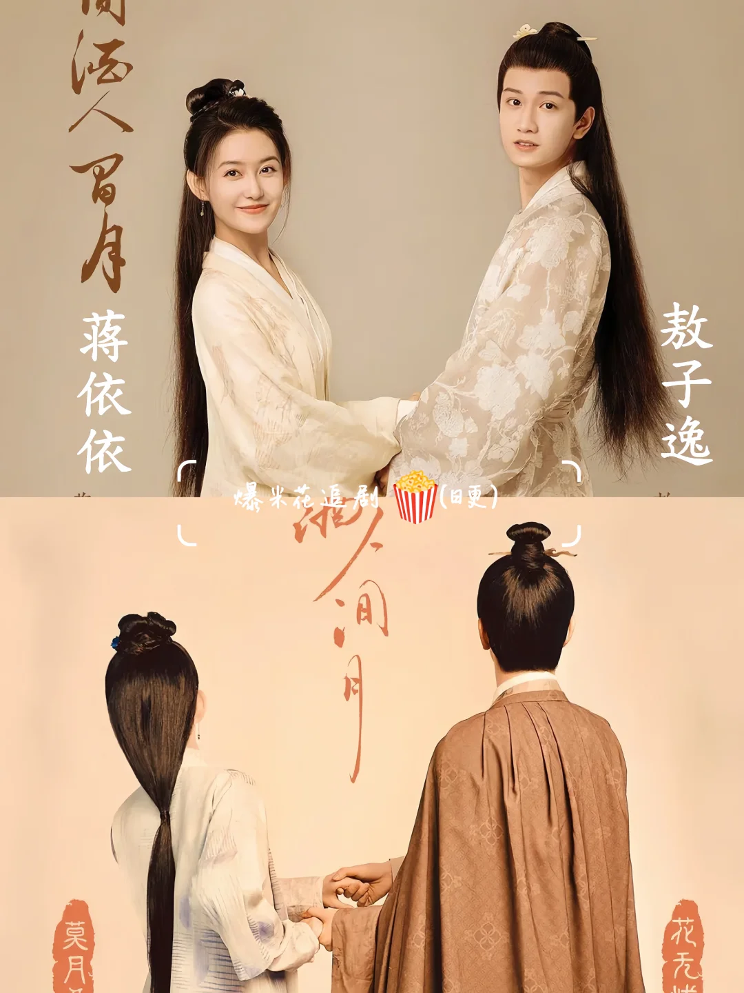 妈耶 妈耶‼️古装悬疑剧‼️好期待呀～
