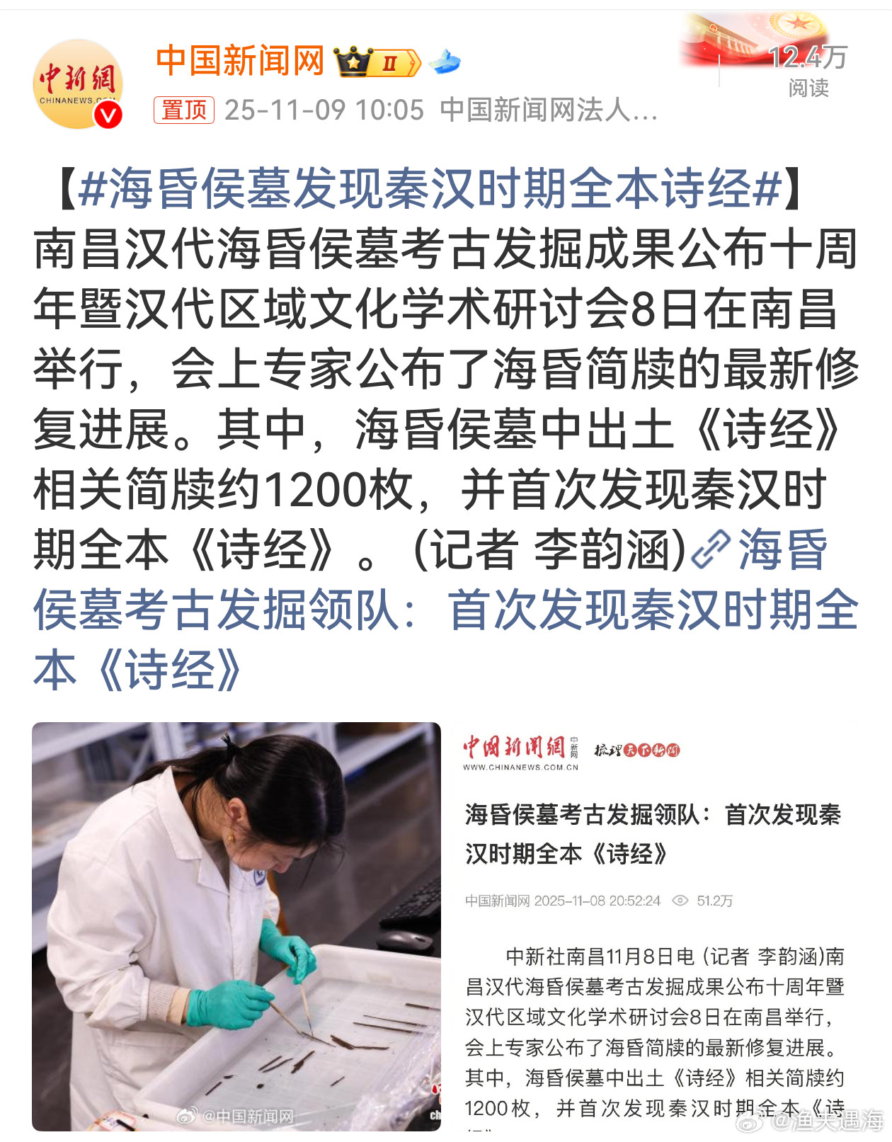 海昏侯墓发现秦汉时期全本诗经海昏侯墓再爆重大考古成果，秦汉全本《诗经》的发现宛如