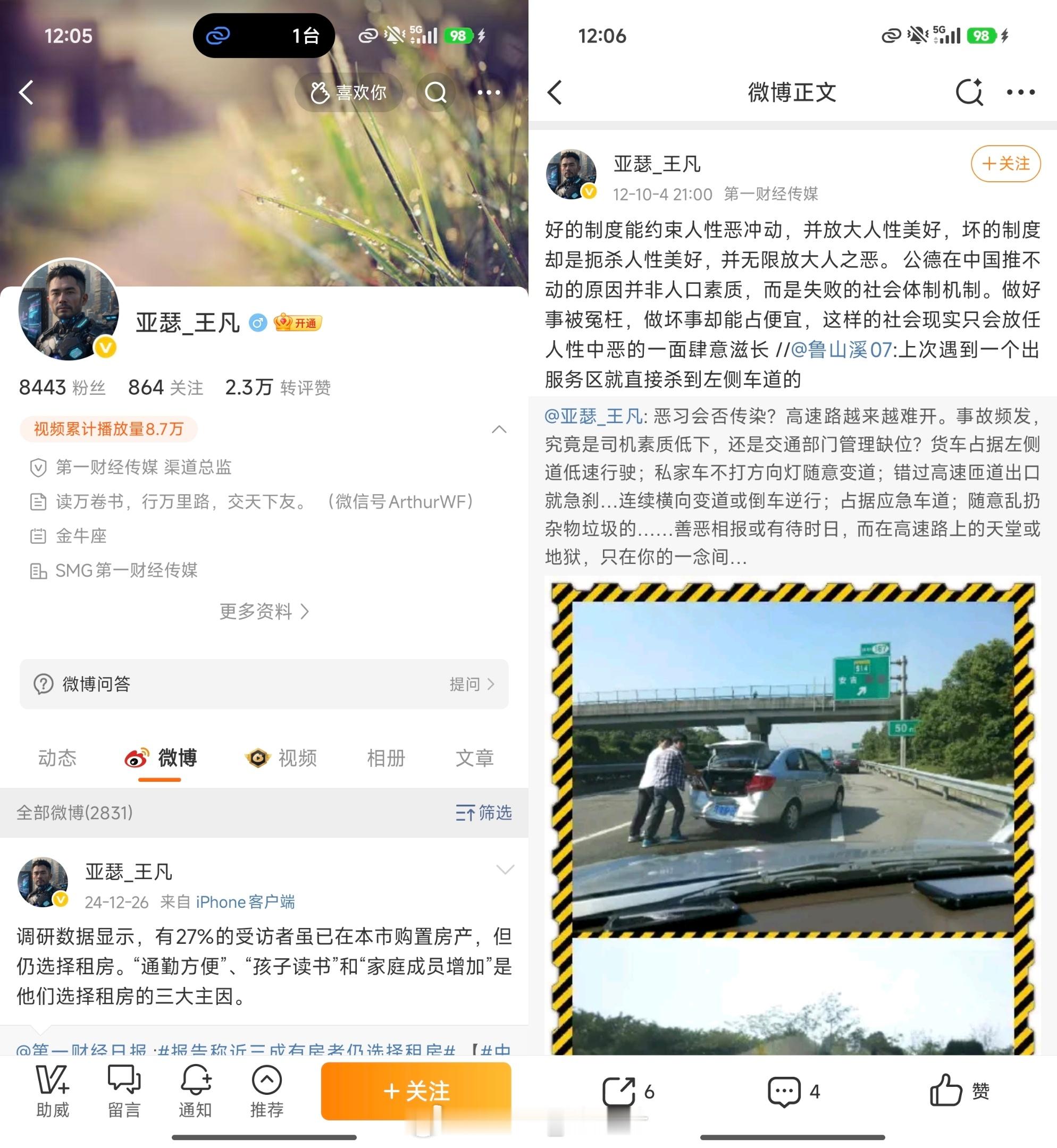 这还能当你们的渠道总监？这人价值观有问题啊。