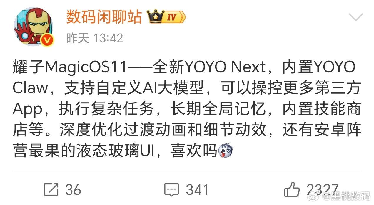 荣耀MagicOS11跟10比改动不小，核心是换上了全新的YOYONext。