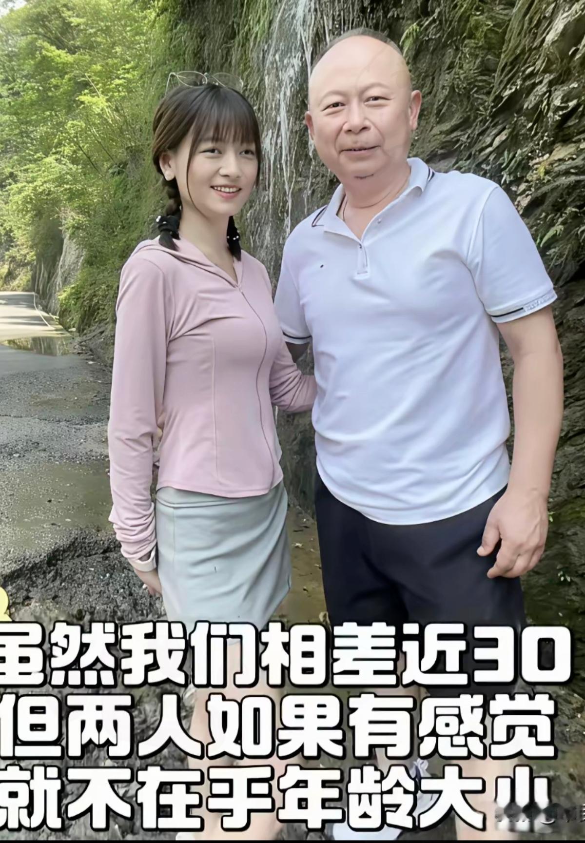 相差30岁的情侣大方晒爱，别忙着酸这一点才该被看见！都说“