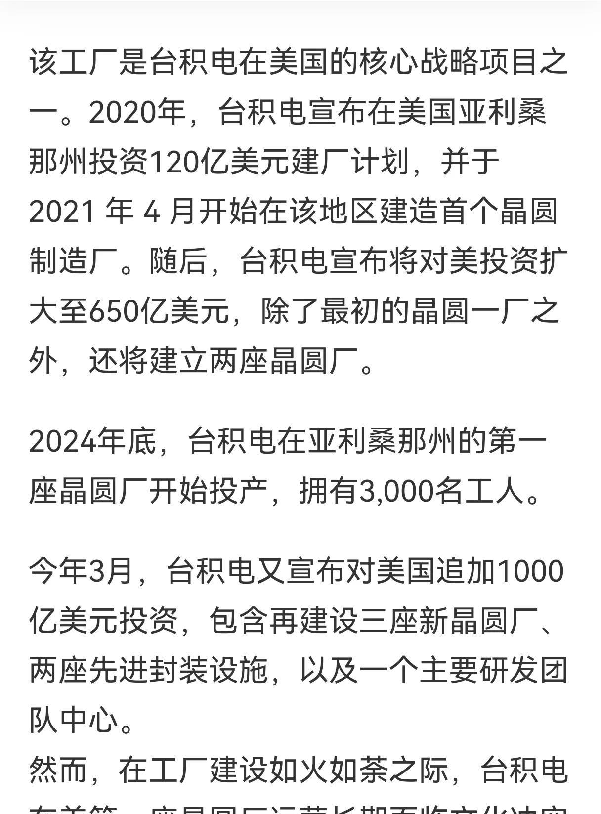 台积电最近估计有点郁闷，因为它又又又被美国员工集体起诉了。据报道说有17名员工（