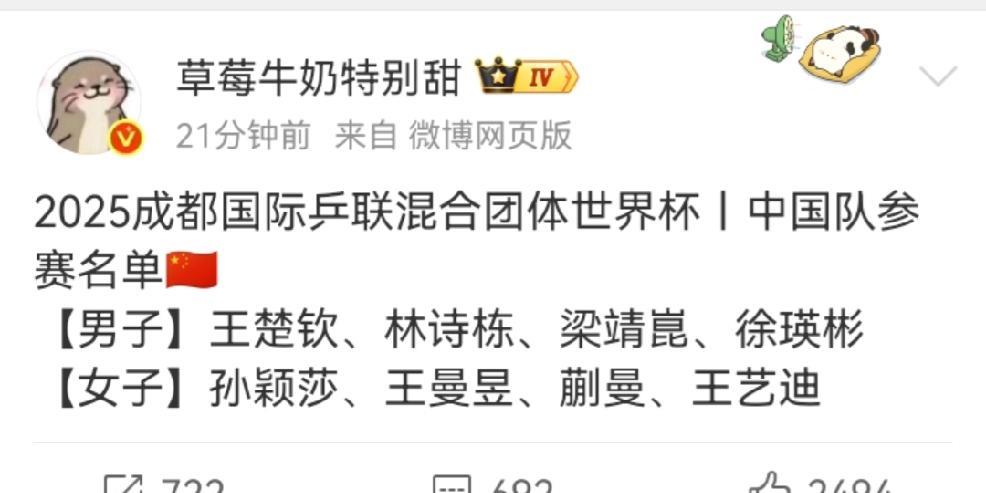 混团徐瑛彬的晋级之路