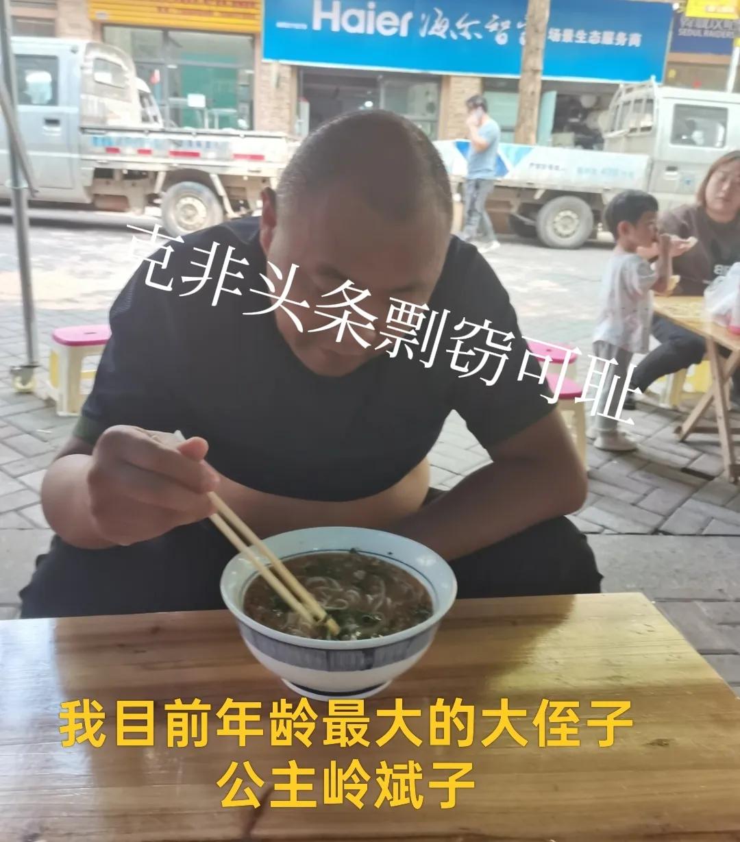 我这些年交人主要精力用在认大侄女大侄子上了。今天单表俩大侄子。粗略统计一下,