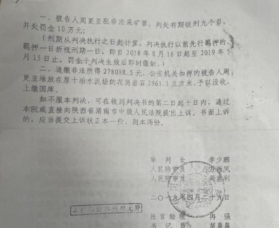 陕西渭南一村民自掏150万，为村里开山修路，本是造福乡里的好事。可路修到一半，他