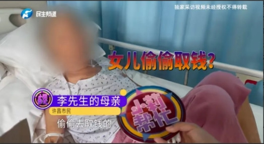河南郑州，84岁的老太太生病住院，需要钱看病，病床上哭着说：一辈子牙缝里省下4万