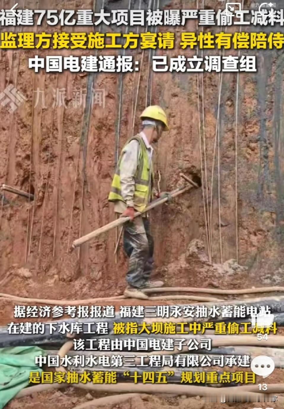 福建永安那个投资75亿的电站大坝，最近让人捏了把汗。记者蹲工地发现，用来稳固山体