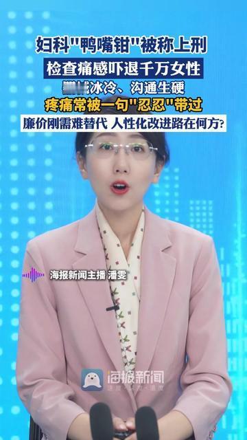 有没有姑娘和我一样？20岁第一次做妇科检查，护士刚拿出鸭嘴钳，我攥着床单的手都掐