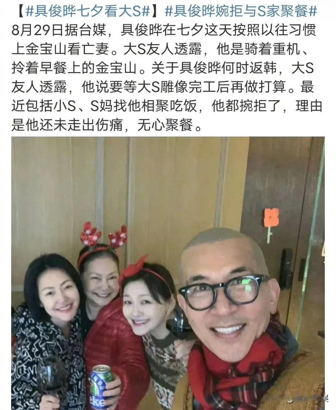S妈伤心的晚上失眠，小S伤心的不能复出，具俊晔伤心的无法与S家聚餐……七夕节