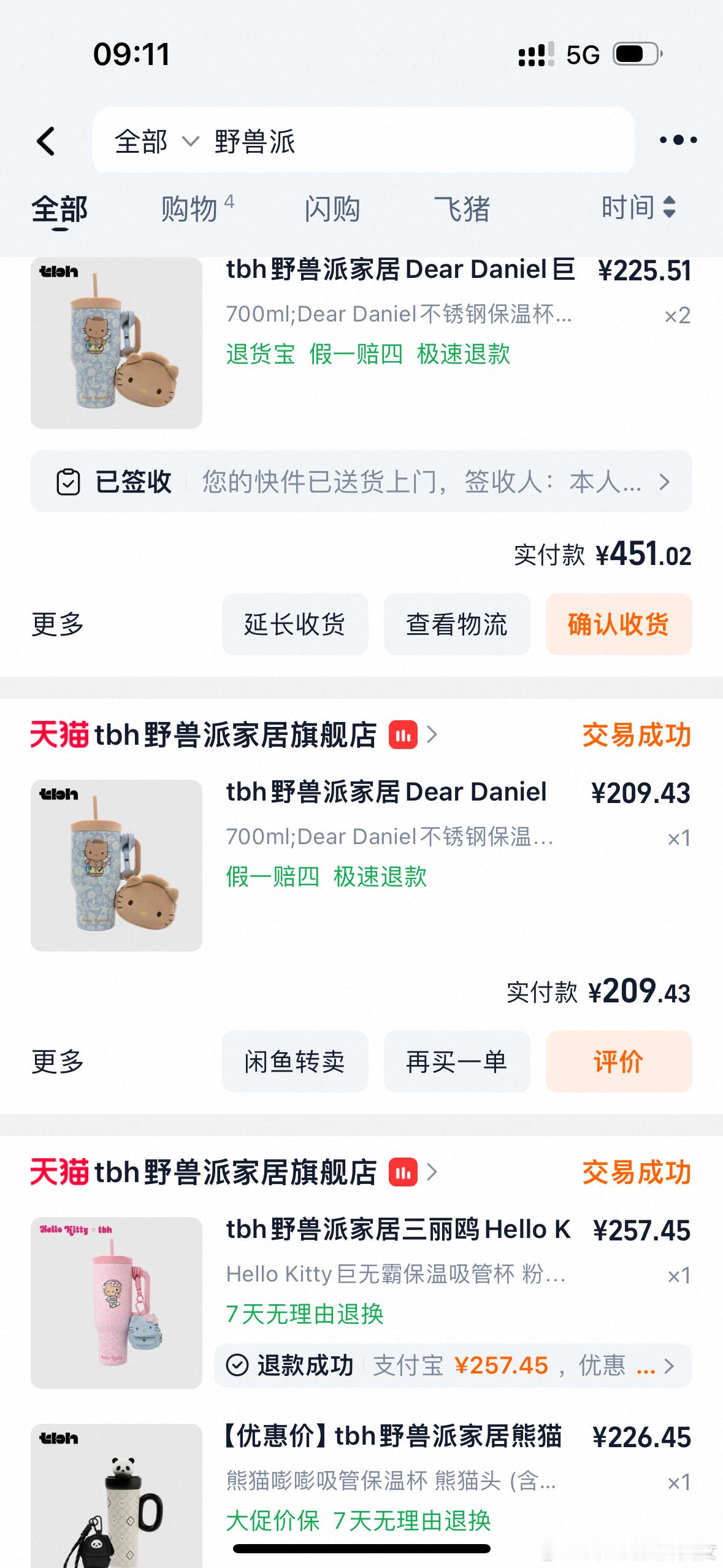 这个杯子真的绝美买来送人