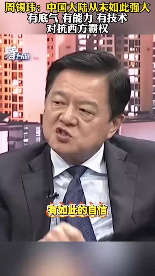 咱唠唠：请周锡玮出山，帮国民党捋捋思路咋样？哎，朋友们，咱今天唠个实在的。你