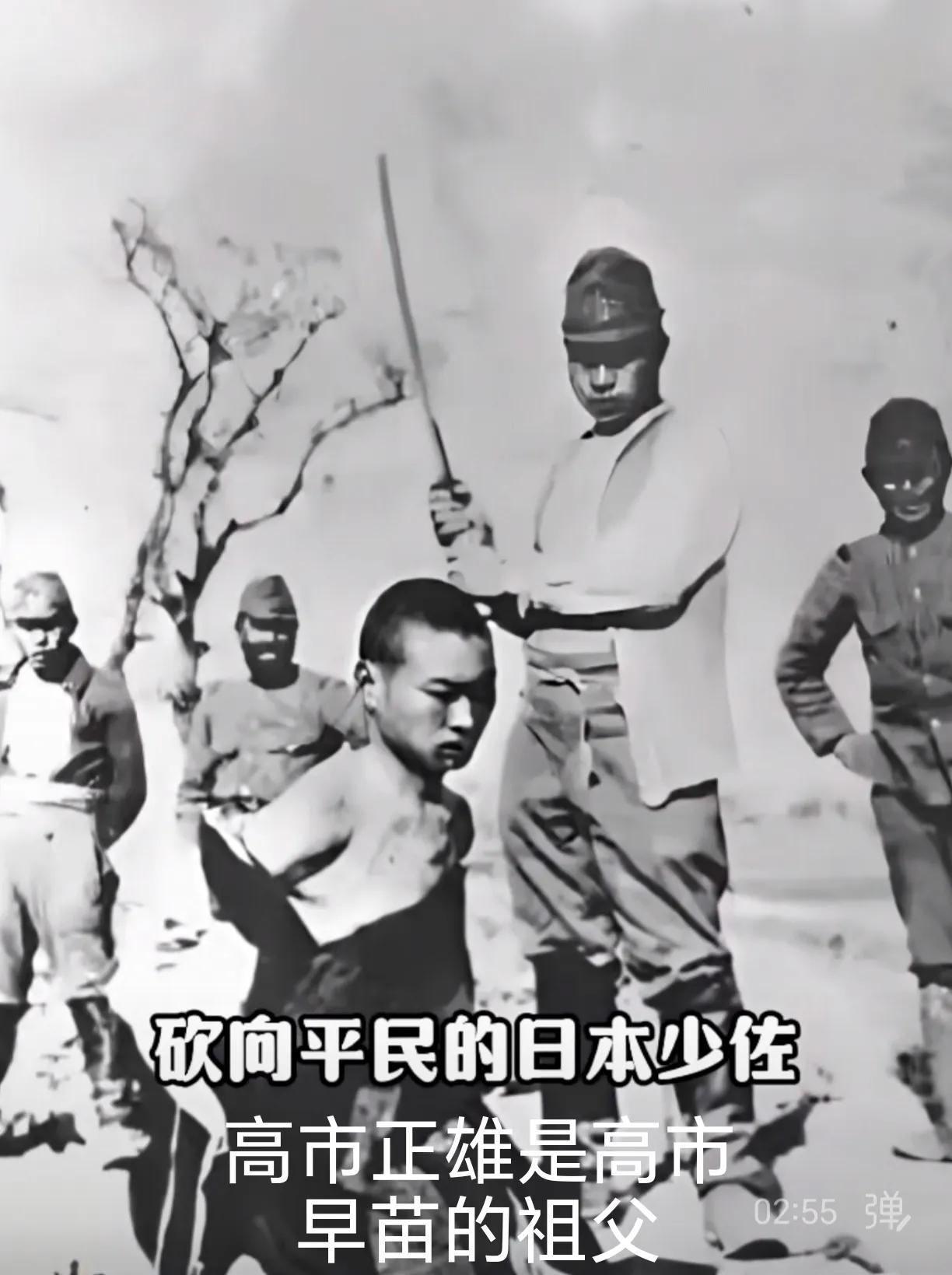原来，这个举刀砍向中国平民百姓的恶魔高苗正雄是高苗早市的祖父！马库相捐赠的日军侵