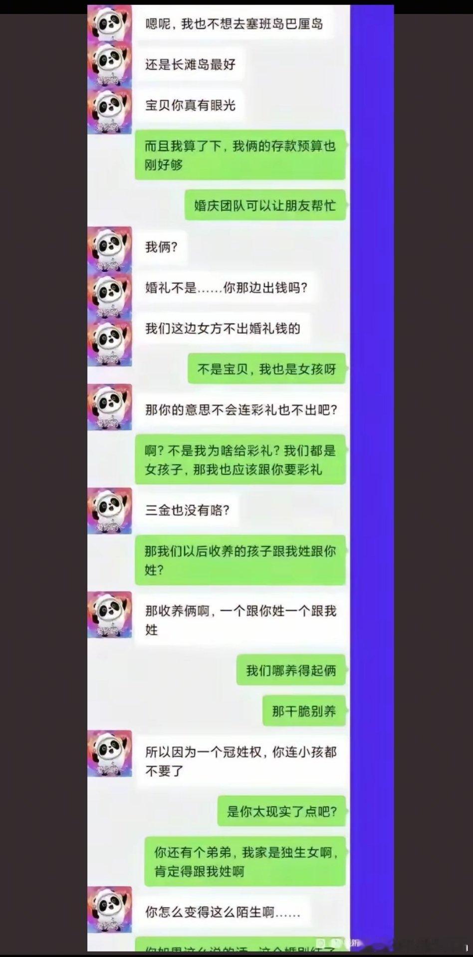 你怎么会变得这么陌生啊........​​​