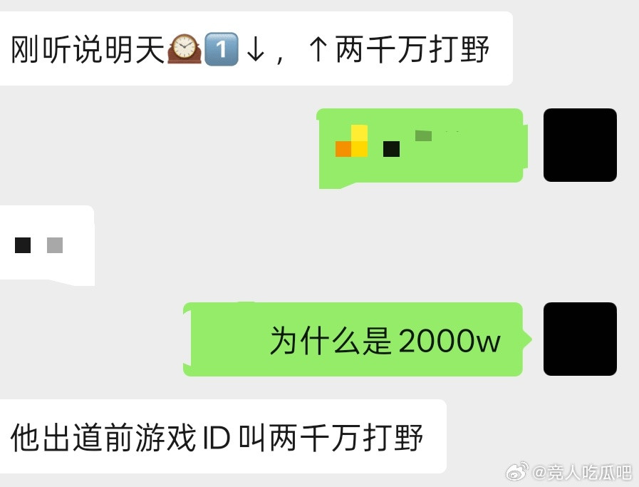 🔴我这边的消息是🍉，明天🕰️1️⃣↓，↑两千万打野王者荣耀KPL2026K