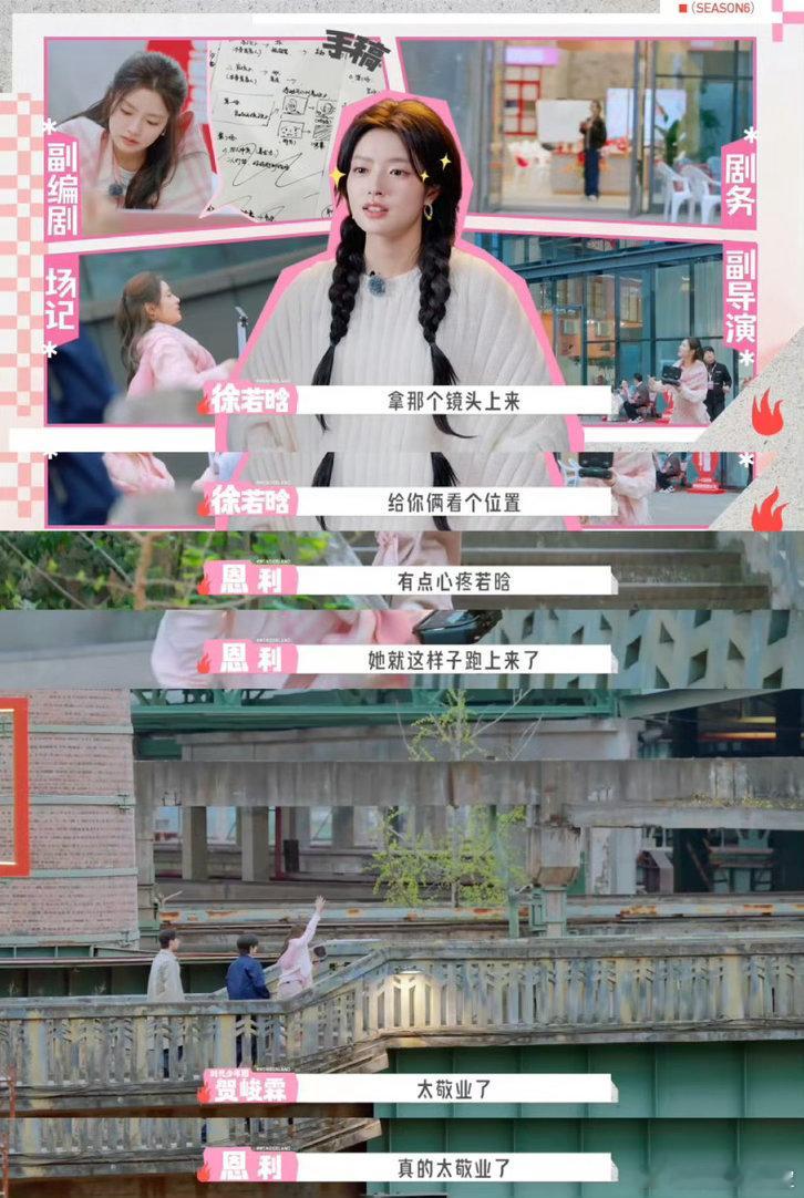 徐若晗一个人把全剧组的活都干了🎭拍摄短剧全程在线，指挥演员、记录场务样样精通，